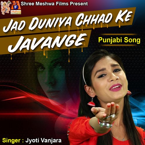 Jad Duniya Chhad Ke Javange