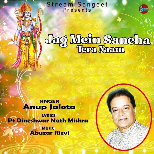 Jag Mein Sancha Tera Naam