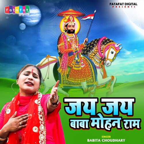 Jai Jai Baba Mohan Ram Songs Download - Free Online Songs @ JioSaavn