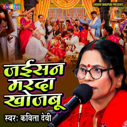 Jaisan Marda Khojabu