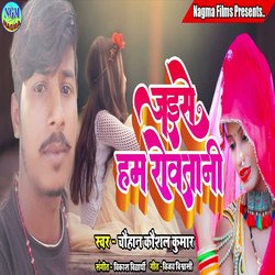 Jaise Hum Rowa Tani-Jgw-ZSsCB0k