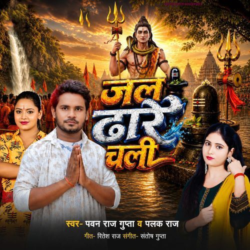 Jal Dhare Chali