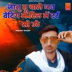 Janu Tu Chale Jab Waiting Me Dil Me Dard So Uthe