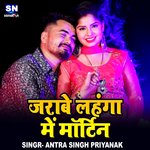 Jarabe Lahunga Me Mortin (Bhojpuri)