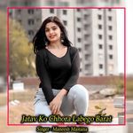 Jatav Ko Chhora Labego Barat