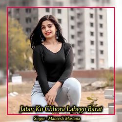 Jatav Ko Chhora Labego Barat-ChIBRjh7Zms