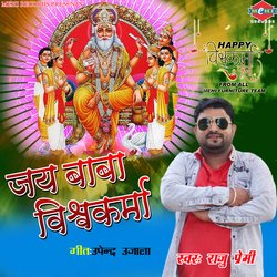 Jay Baba Vishwakarma-GDpeeBsDVHE