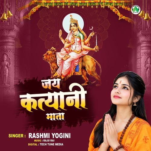 Jay Katyayani Mata