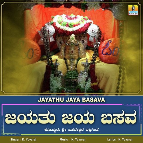Jayathu Jaya Basava - Single