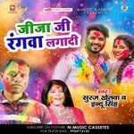Jeeja jee Rangwa Laga di