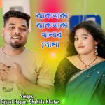 Jhakanaka Jhakanaka Khalar Pola