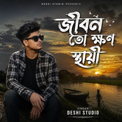 Jibon To khano Sthayi