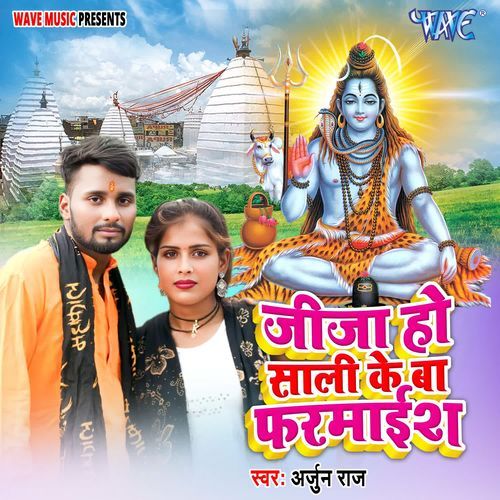 Jija Ho Sali Ke Ba Farmaish