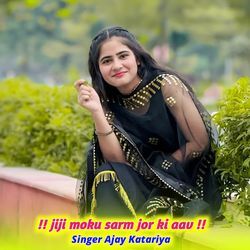 Jiji moku sarm jor ki aav