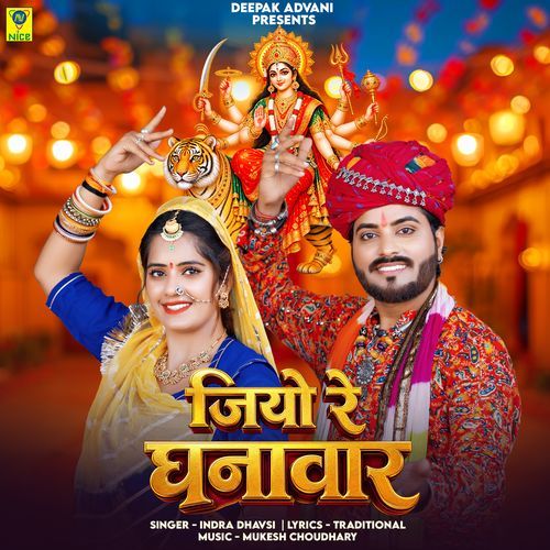 Jiyo Re Ghanavar