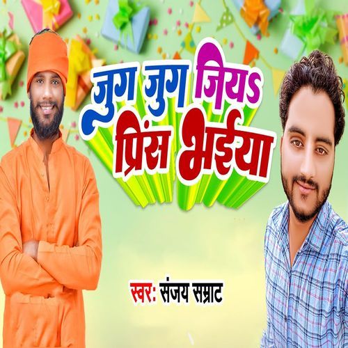 Jug Jug Jiya Prince Bhaiya