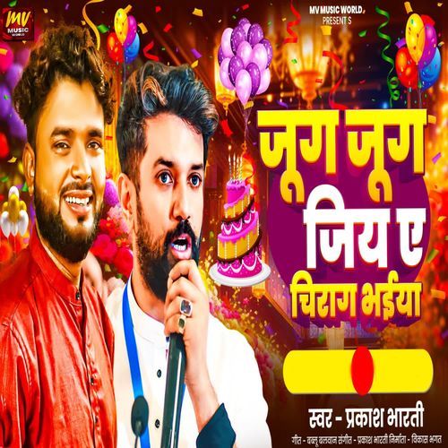 Jug Jug Jiye Ae Chirag Bhaiya