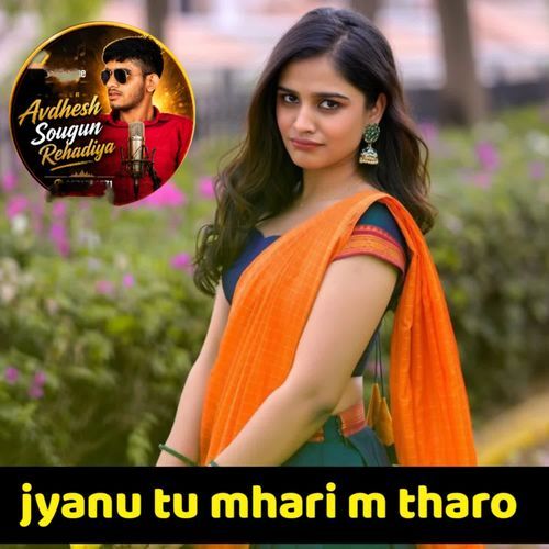 Jyanu tu mhari m tharo