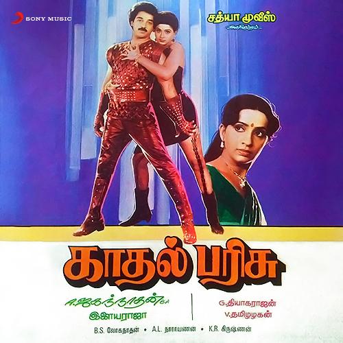Kaadhal Parisu (Original Motion Picture Soundtrack)