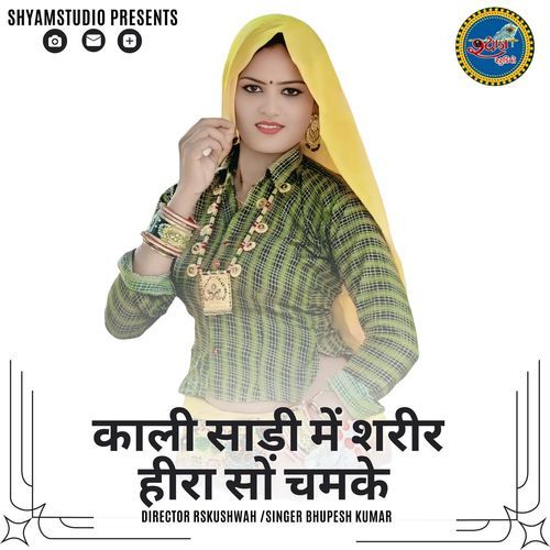 Kaali Saadi Me Sarir Hira So Chamke