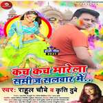 Kach Kach Marela Samij Salwar Me