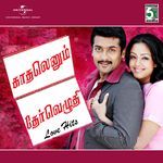 Kadalenum (From "Kadhalar Dhinam")