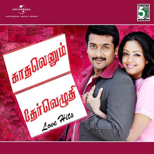 Kadhalenum Thaervezhuthi - Love Hits