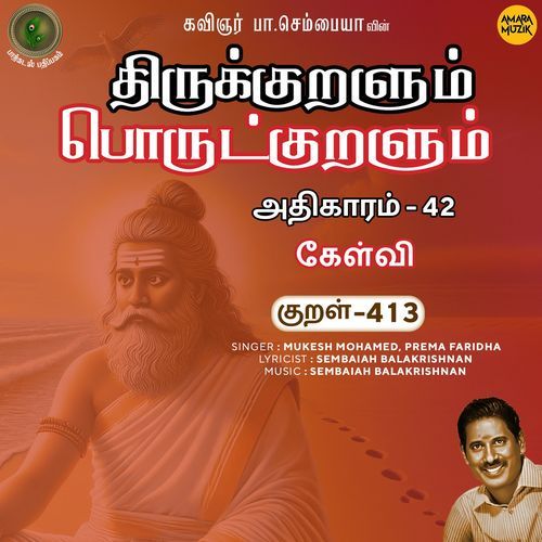 Kaelvi Kural 413 (From "Thirukkuralum Porutkuralum")