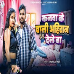 Kanawa Ke Bali Ahiran Dele Ba