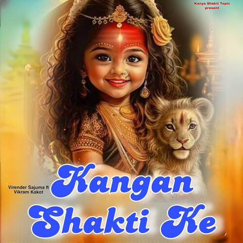 Kangan Shakti Ke