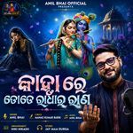 Kanhare Tote Radhara Rana