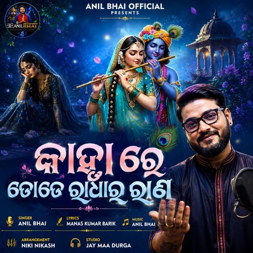 Kanhare Tote Radhara Rana