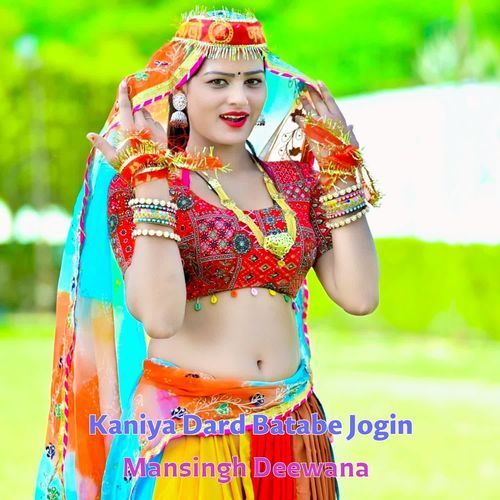 Kaniya Dard Batabe Jogin