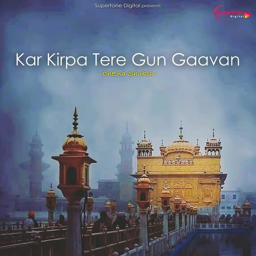 Kar Kirpa Tere Gun Gaavan