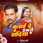 Karaya De Hamro Sadiya