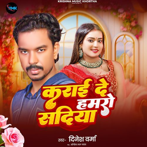 Karaya De Hamro Sadiya