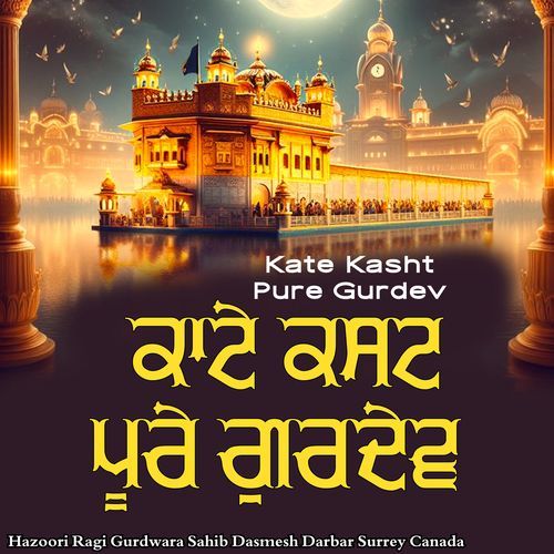 Kate Kasht Pure Gurdev