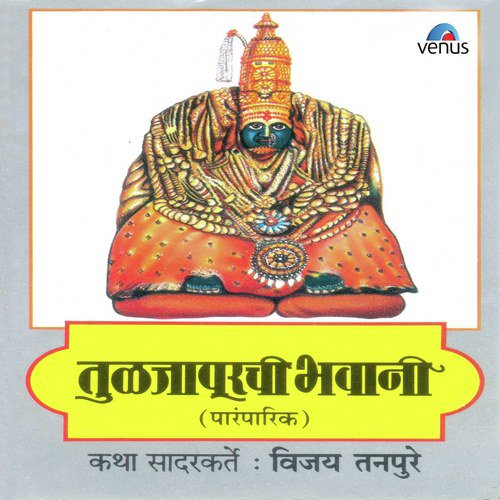 Sankat Aale Maharashtrala - Afzal Khanacha Vadh