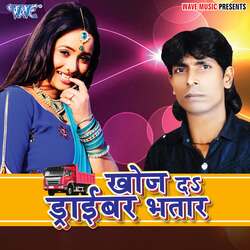 Humra Chera Ke Tuhi Nakab Hau