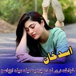 Khwakha De Na Da Che Pa Meena Meena Shpa Obaso