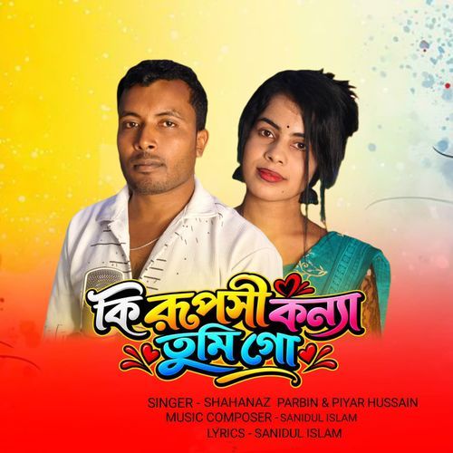 Ki Ruposhi Konna Tumi Go