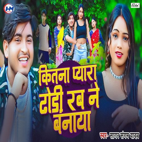 Kitna Pyara Dhodi Rab Ne Banaya