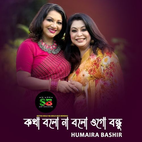 Kotha Bolo Na Bolo Ogo Bondhu