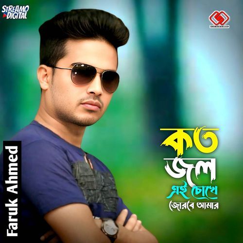 Koto Jol Ei Chokhe Jorbe Amar