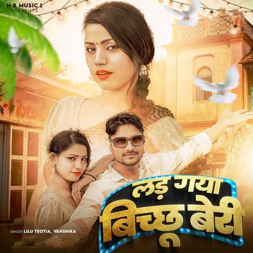 Lad Gaya Bichchhu Bairi