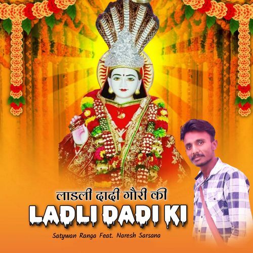 Ladli Dadi Gori Ki (Feat. Naresh Sarsana)