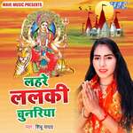 Lahare Lalaki Chunariya