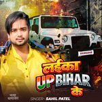 Laika Up Bihar Ke