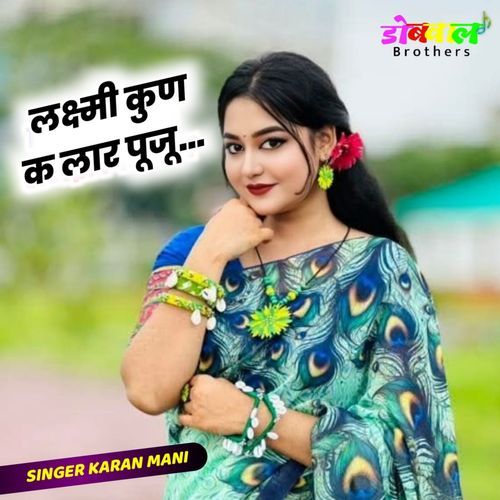 Lakshmi Kun Ka Larh Poju