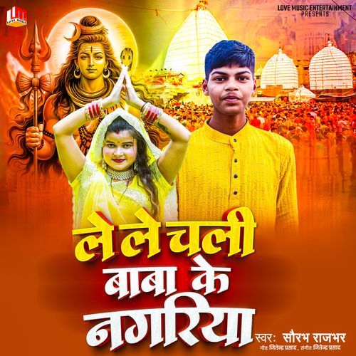 Le Le Chali Baba Ke Nagariya